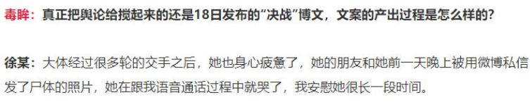 都美竹|都美竹写手徐某采访，简单的6个问题，却彻底甩锅他人