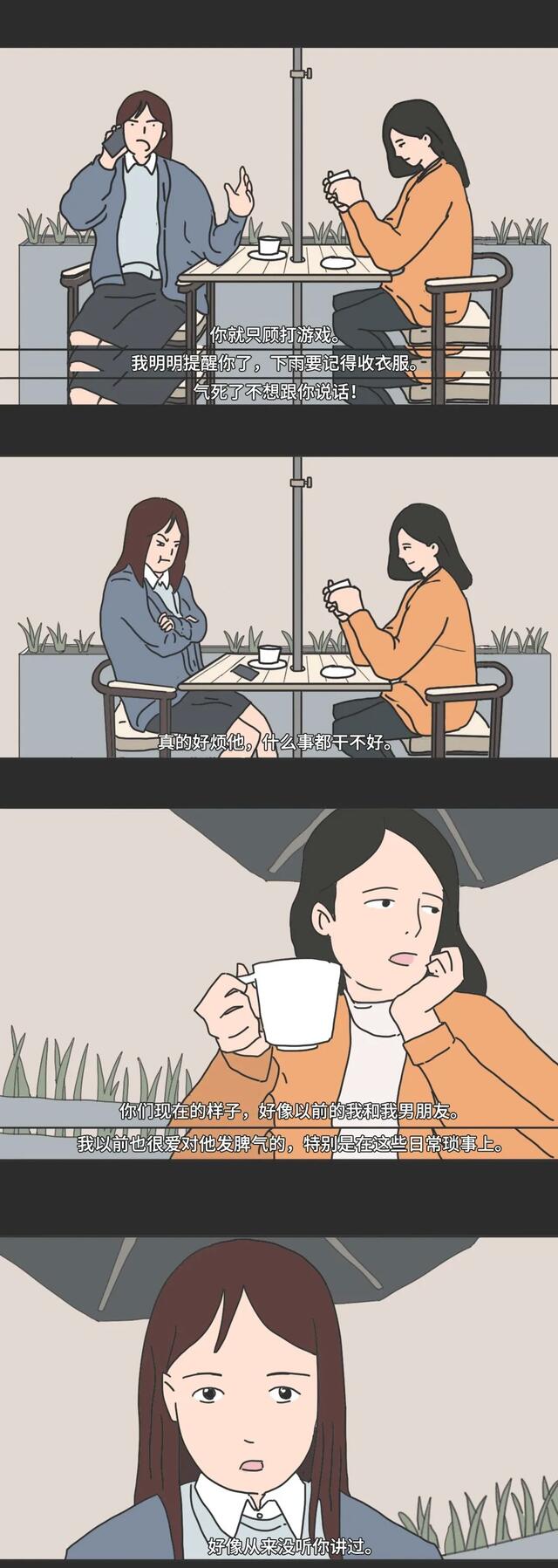 漫画|脾气坏的女人！（漫画）