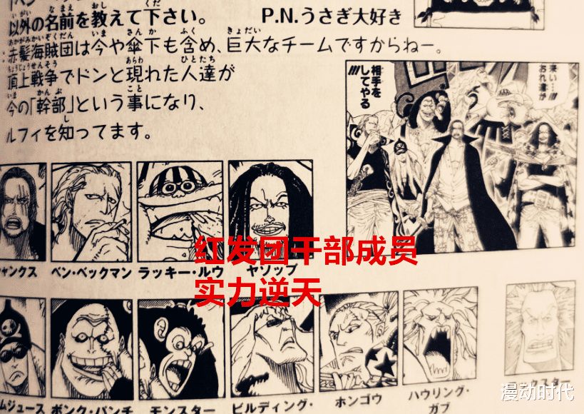 赏金|尾田官方预告，红发面子的秘密被揭开？赏金1亿根本上不了牌面！