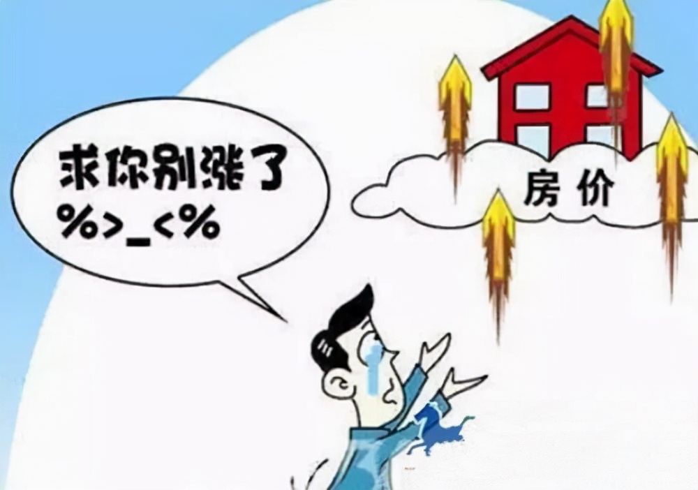 房贷|如果房价下跌，承受不起房价下跌造成的损失, 你该怎么办