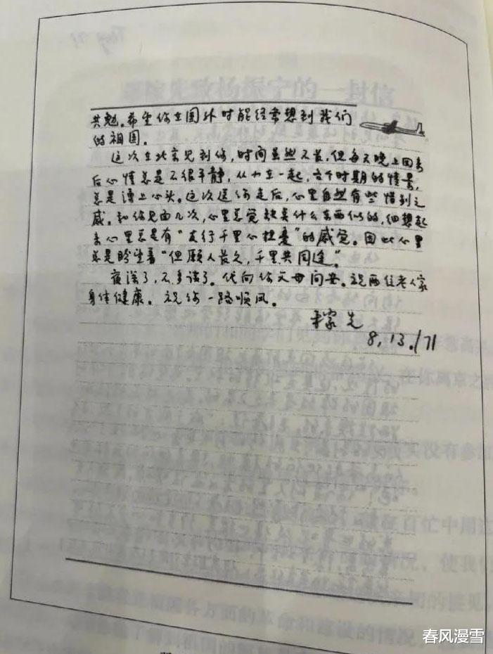 邓稼先|邓稼先写给杨振宁的信曝光，字迹沉静沉着，笔笔扎实稳重，有功夫