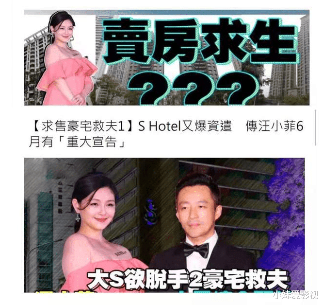 佟丽娅|汪小菲称离婚风波已过去，如今夫妻俩已和好，但大S却长期分居根本不见他？