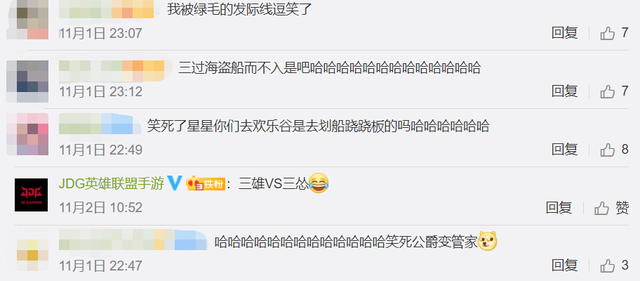 jdg战队|JDG官方上线新节目，Lvmao喜提新称号，被调侃“京东三怂”！