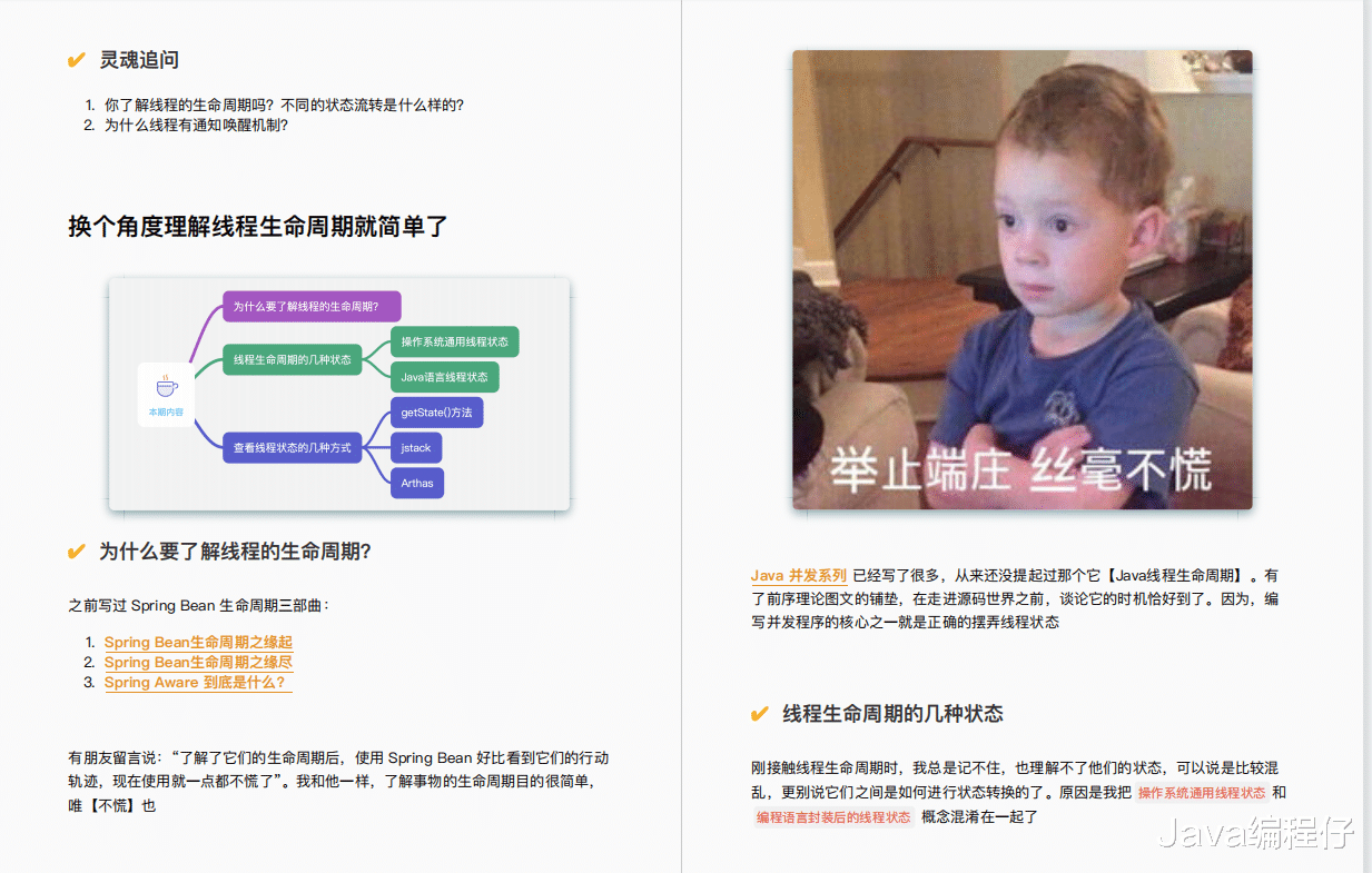 编程|Alibaba限定发布最新Java并发编程图册（华山版），免费送给大家