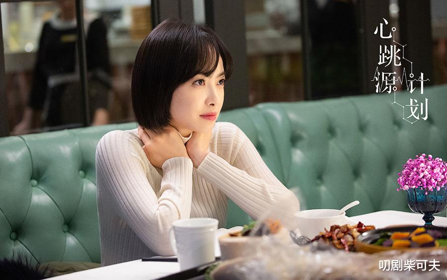 景甜|《心跳源计划》开播槽点满满，宋茜两剧对打，一部比一部糊？