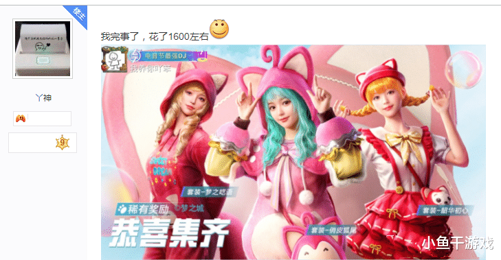 阿狸|“吃鸡”氪穿阿狸要花多少？看到数字报出，玩家将点券留到7.9！