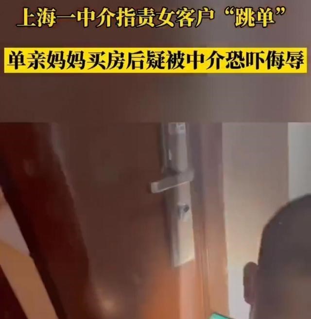 单亲妈妈买房遭侮辱:听说你是人工授精,其实我可以帮你