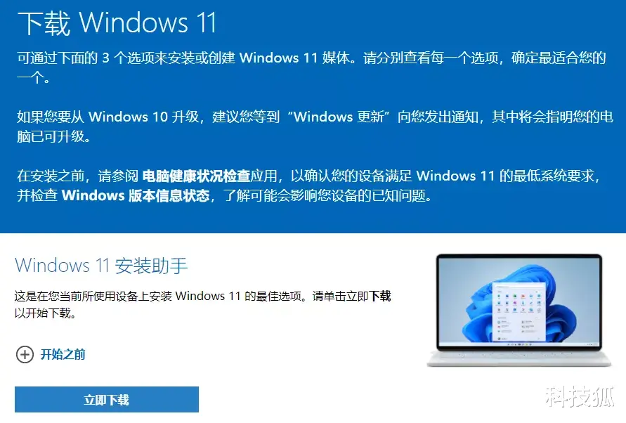 Windows11|性能暴增 30% ，这才是 Win11 最强上车姿势