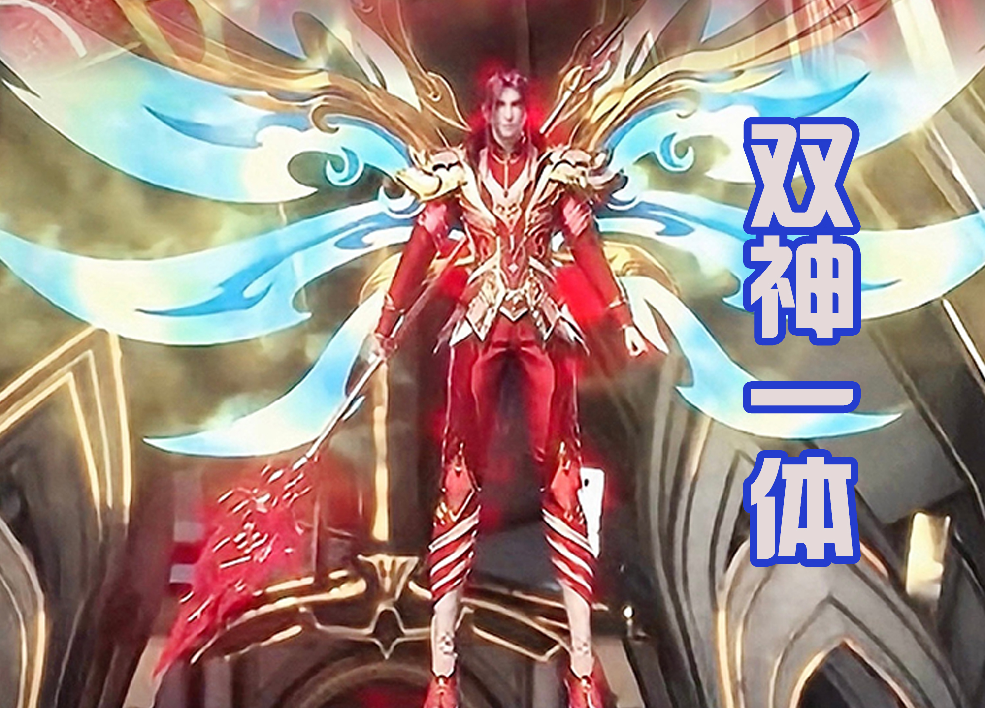 比比东|斗罗大陆大结局，唐三双神一体形态，吊打比比东和的千仞雪！