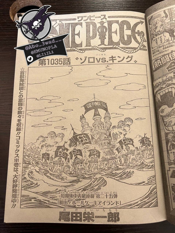 炎灾烬|海贼王1035话全图，索隆展现霸王色缠绕技能，击败炎灾烬