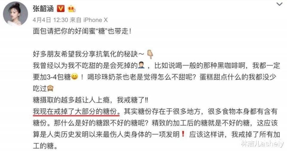 张韶涵|张韶涵越活越年轻,39岁还美如18岁少女,原来秘诀就是靠饮食?