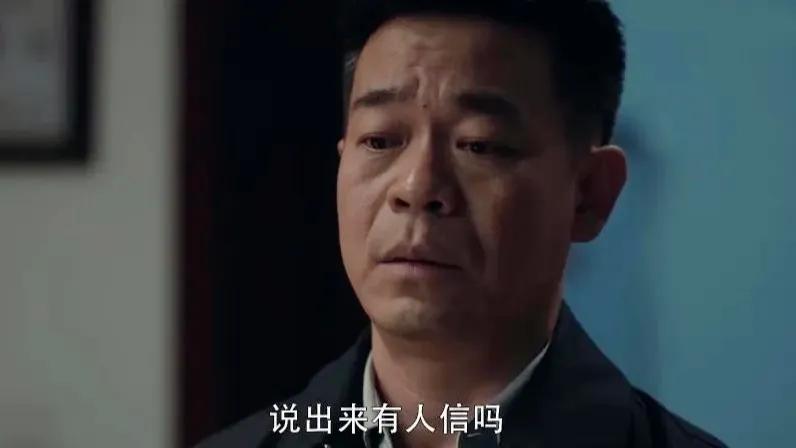 徐英子|《扫黑风暴》4个名副其实的黑警：3人受到法律审判，1人迷途知返