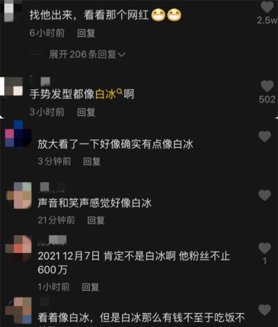 白冰|坐拥600万粉男吃播，以探店为由拒绝买单，“白冰”无辜背锅