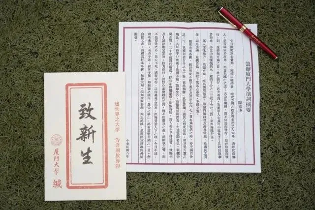 InsDaily|大学录取通知书又火了！各大高校争奇斗艳，美哭网友：有被感动到
