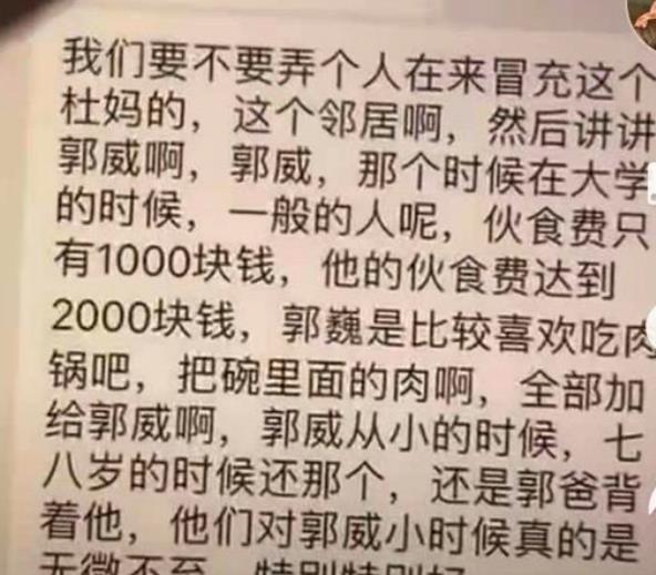 医生|错换人生案：盘点“大师”群里那些错综复杂的人际关系网
