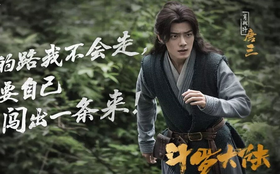 赘婿|《赘婿》定档情人节，宋轶、郭麒麟、张若昀加盟，看到女二追定了