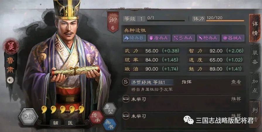 三国志|三国志战略版最稳的T0阵容，暴力孙太鲁，秒杀主流强队!