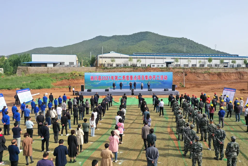 淅川影响力 总投资27.8亿，淅川集中开工的16个重点项目