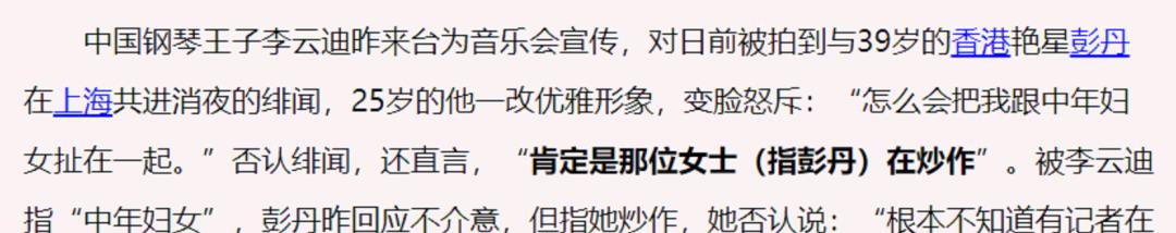 健身养生谈 李云迪嫖娼被抓，王力宏恐成最大赢家？