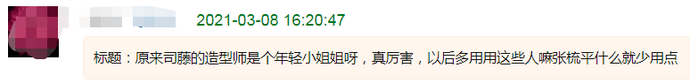 景甜|《司藤》景甜造型受热捧，双眼皮修复成功，柳叶眉更成点睛之笔