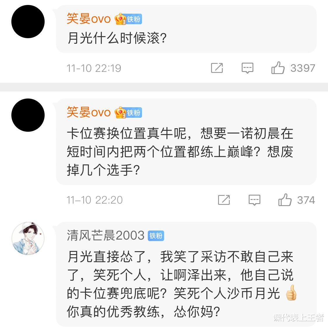 ag战队|“月光什么时候滚”AG掉入A组粉丝破防，XYG晋级季后赛S组都不能高兴了？