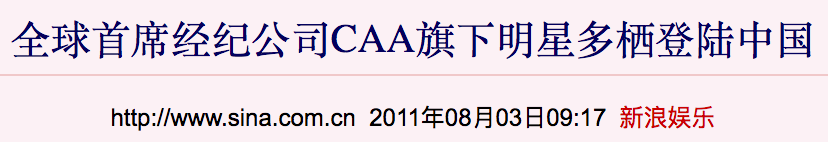 朱珠|「京圈名媛」上位史:被外媒评为最美中国人,与法拉利总裁恋爱
