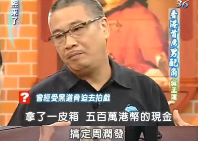 吴孟达|吴孟达，自曝骗了我们20多年，关于他不得不说的四件事