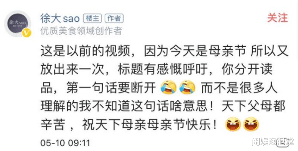 徐大sao|徐大sao黑历史,“诈捐门”后狂掉粉,表面憨厚实则又抠又心机?