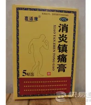 峰哥说表|膝盖肿有积液？一妙方消肿止痛，活血化瘀，专家说一月赶走滑膜炎