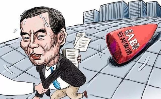 教教你家娃|安邦保险经营不善破产，创始人还被逮捕，客户的保单还生效吗？