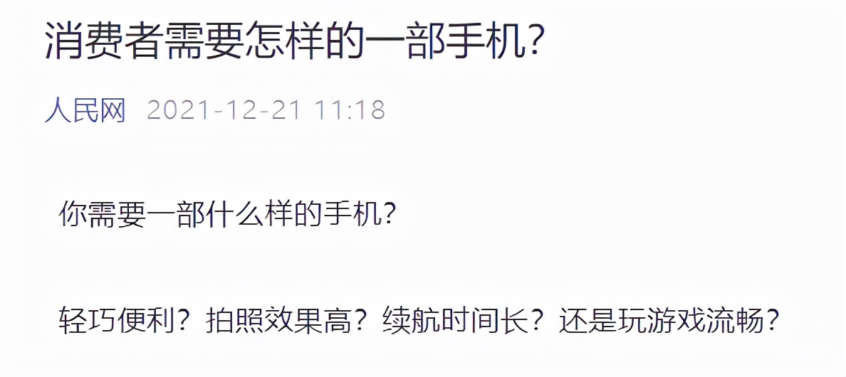 vivo|人民网点赞vivo新机：S12系列迎来全面「进化」