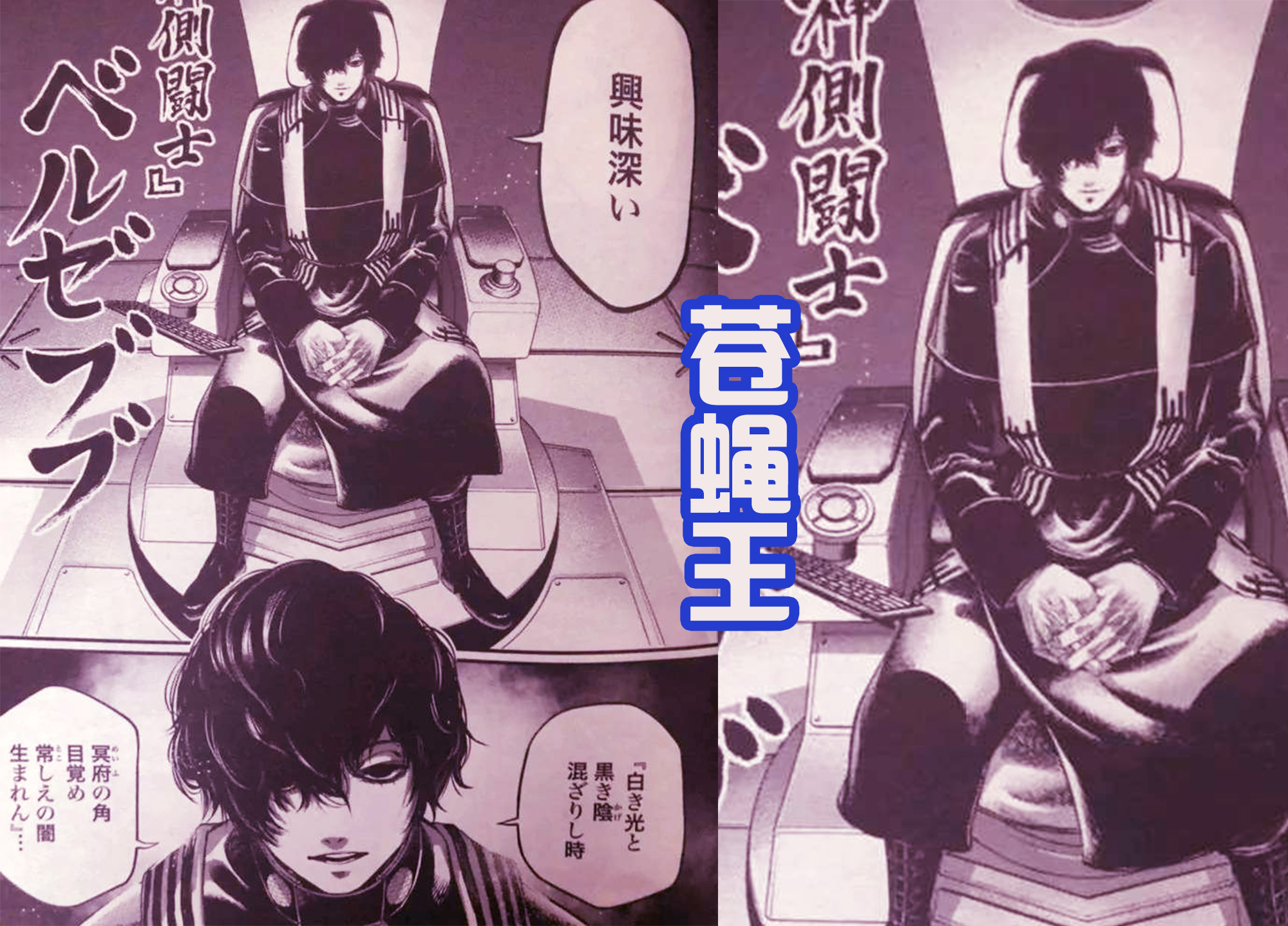 魔罗|终末的女武神：释迦要败北，看破未来被克制，宿敌魔罗波旬登场！