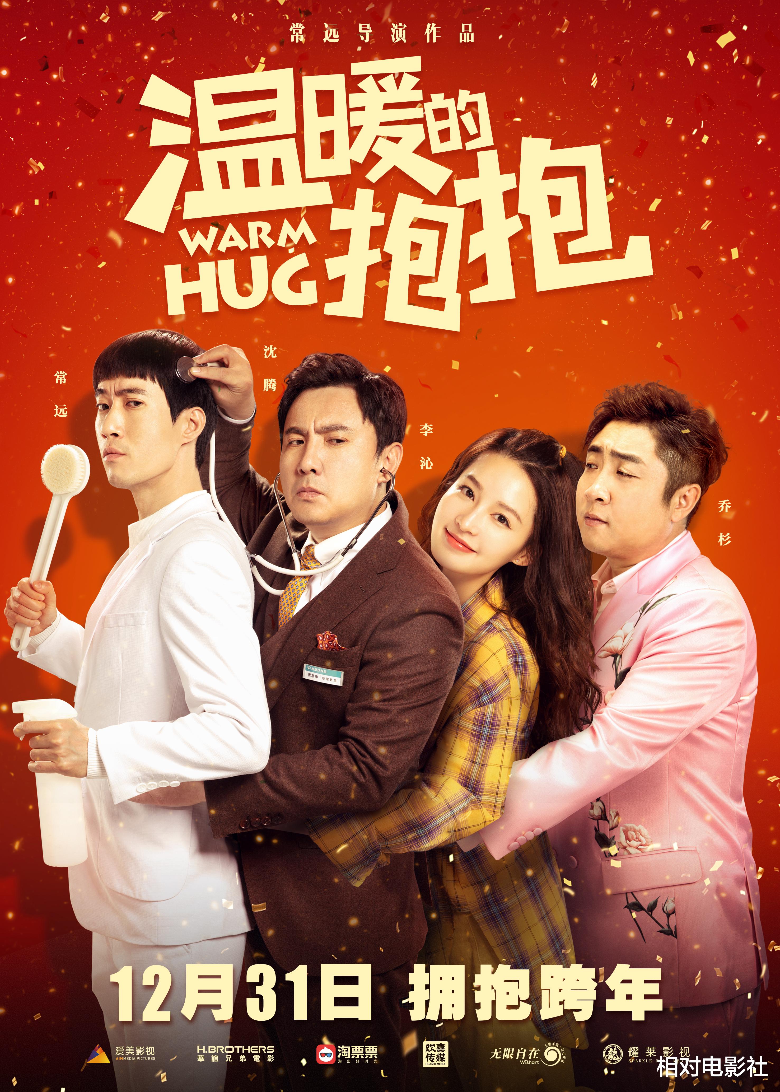 你好李焕英百度云手机版网盘完结版1080p高清中字熟肉资源已完结