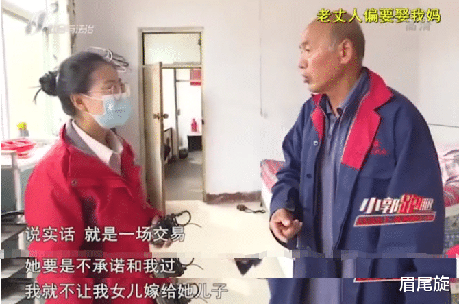 眉尾旋 结婚第四天，妻子竟被老丈人骗回娘家，新郎称：老丈人偏要娶我妈