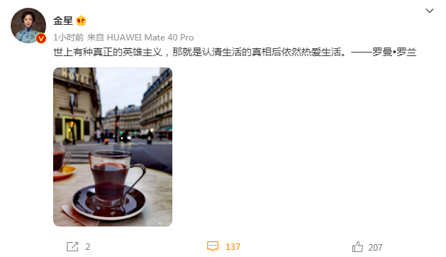 金星|金星认栽节目被删，自知胳膊拧不过大腿，深夜感叹认清真相