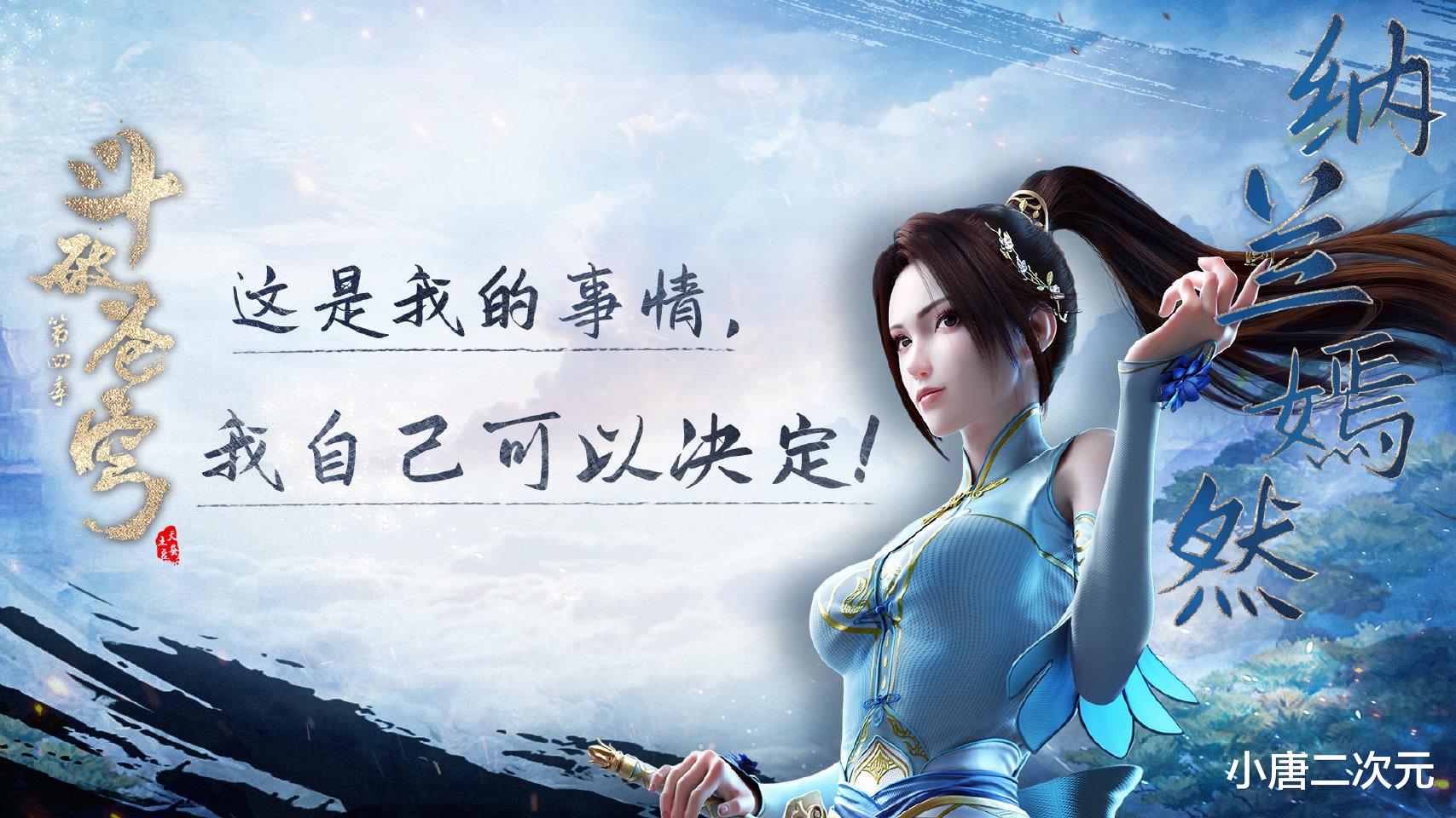 萧炎|斗破精彩语录,哪位角色的语录让你不能忘怀,女王的最霸气