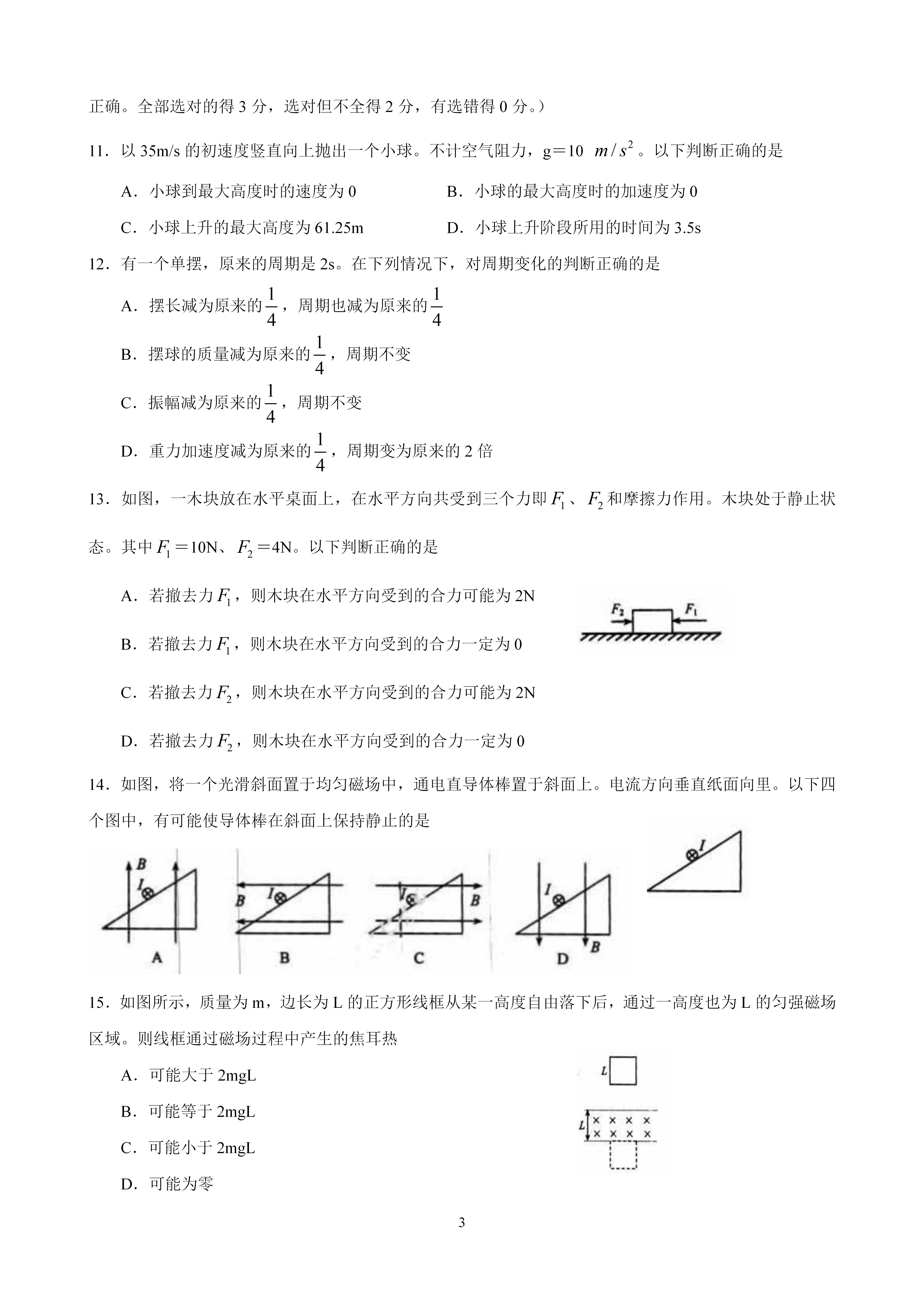 高中物理|高中物理：330道名校的练习题，提升成绩刷题，这一套就够了