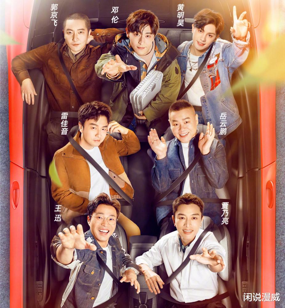 王迅|小艺人王迅?不,是势利者王迅,男人帮出走鸡条,只有他还在节目