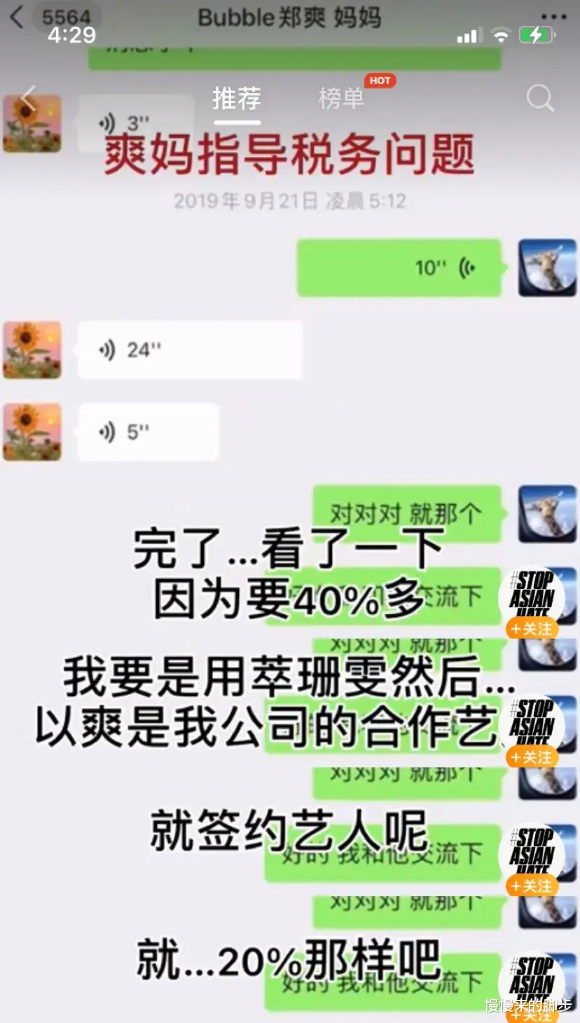 郑爽|张恒再爆郑爽偷税漏税猛料，但最终锤死她的，另有其人……