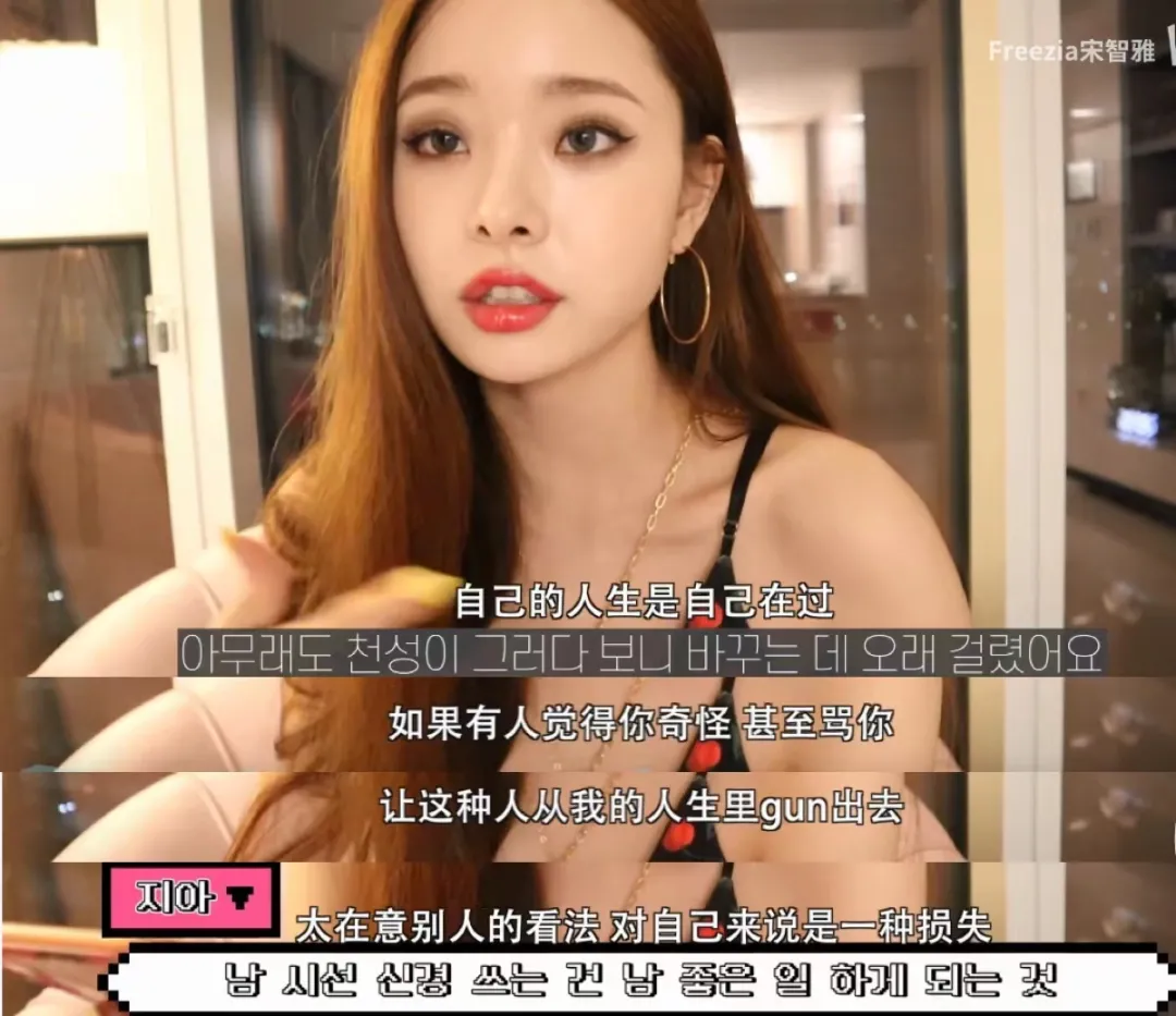 宋智雅|花千万营销的新晋小花，被扒整容、媚男还碰瓷Jennie，她配吗？