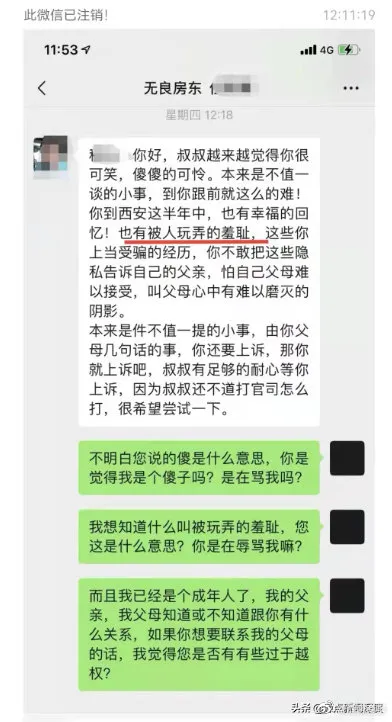 因3100元租房押金未退,大三女孩喝药自杀