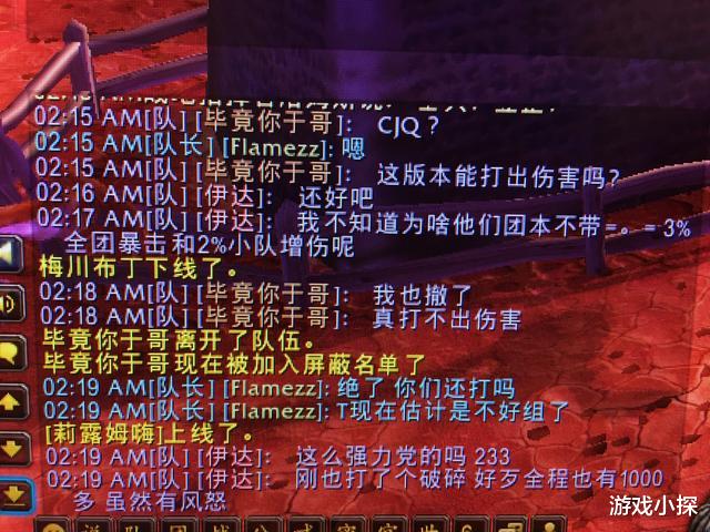 护腕|魔兽TBC：2位卑微的玩家，惩戒骑进组坦克就走，DZ跪求归还护腕