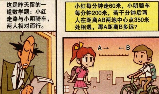 漫画|“大字不识”的奋豆三叔，娶了煤老板女儿后，从此“青云直上”