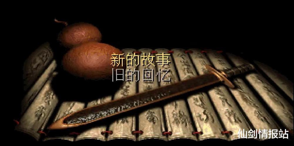 仙剑奇侠传七|众望所归!《仙剑奇侠传七》斩获年度游戏十强,网友:这很合理!