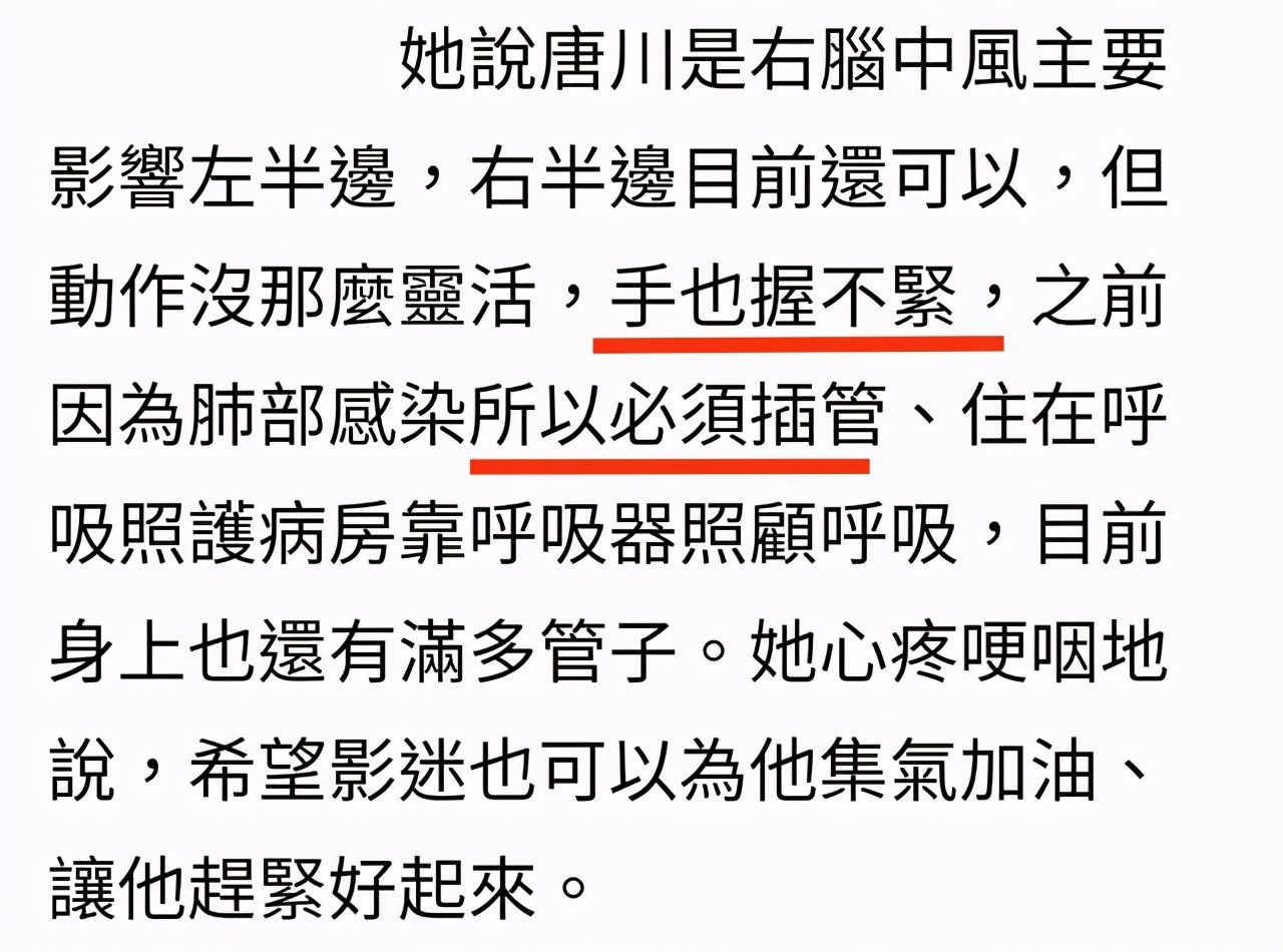 影帝|69岁影帝病情危急！住院5个多月，肺部感染已经无法自主呼吸