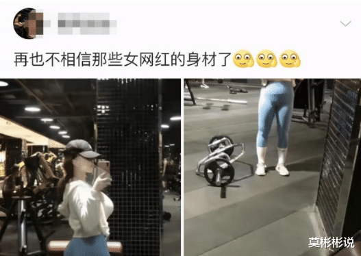 |我再也不相信那些女网红的身材了？