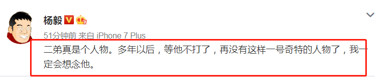 籃球|朱彥碩：我看跪了！楊毅：以后沒有這樣的球員了！蘇群：籃球不只有冠軍