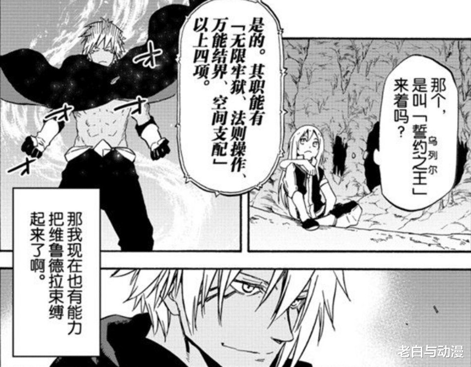 史莱姆|转生成史莱姆:紫苑复活后,智慧之王跑去监督暴风龙锤炼技能