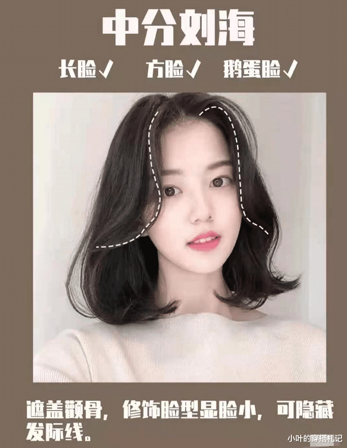 女孩|圆脸女孩应该怎样展现出高级感，让自己看起来更有气质