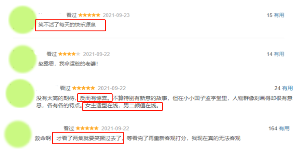 赵露思|开播1天，播放量破3000万，赵露思新剧口碑炸了，演员演技惊艳四座